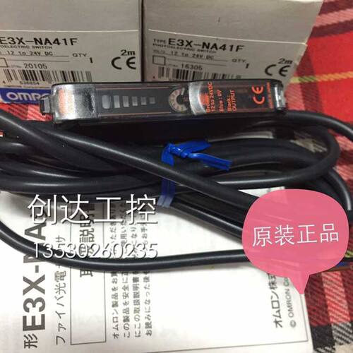 光纤E3X-NA41F  E3X-DA11AT-S 正品 假一罚十