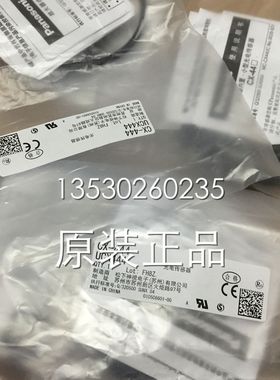 销售漫反射光电CX-444正品 假一罚十