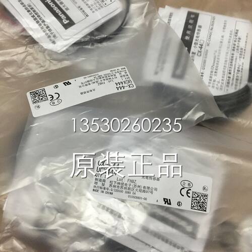 销售漫反射光电CX-444正品 假一罚十