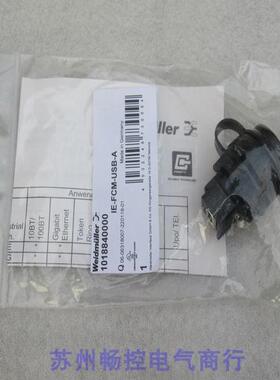 全新魏德米勒Weidmuller耦合器IE-FCM-USB-A 现货1018840000