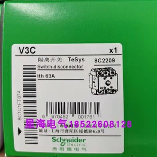 现货施耐德负荷开关V3,V3C,+KCF2PZC原装正品 63A