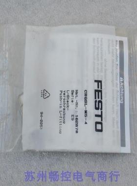 *现货销售*全新费斯托FESTO气接头CRQSL-M5-4 现货162870