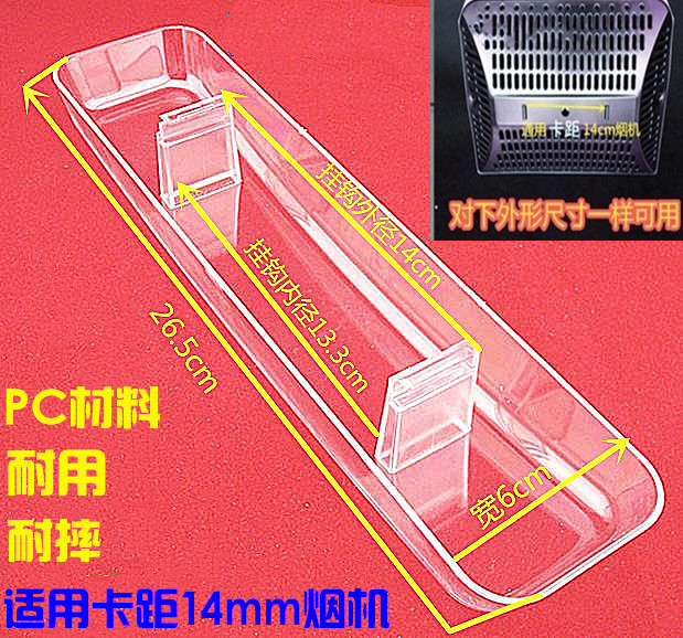 通用长方形14卡荣事达小鸭圣吉奥抽油烟机接油盒 油杯油婉 配件