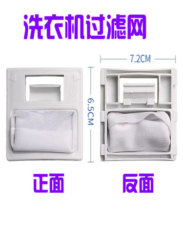 东芝洗衣机过滤网垃圾袋