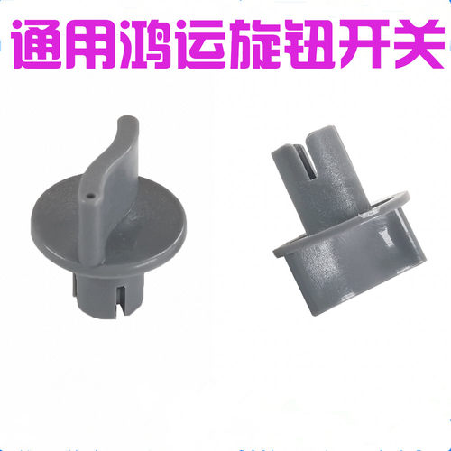通用格力钻石海尔康佳奥柯玛鸿运
