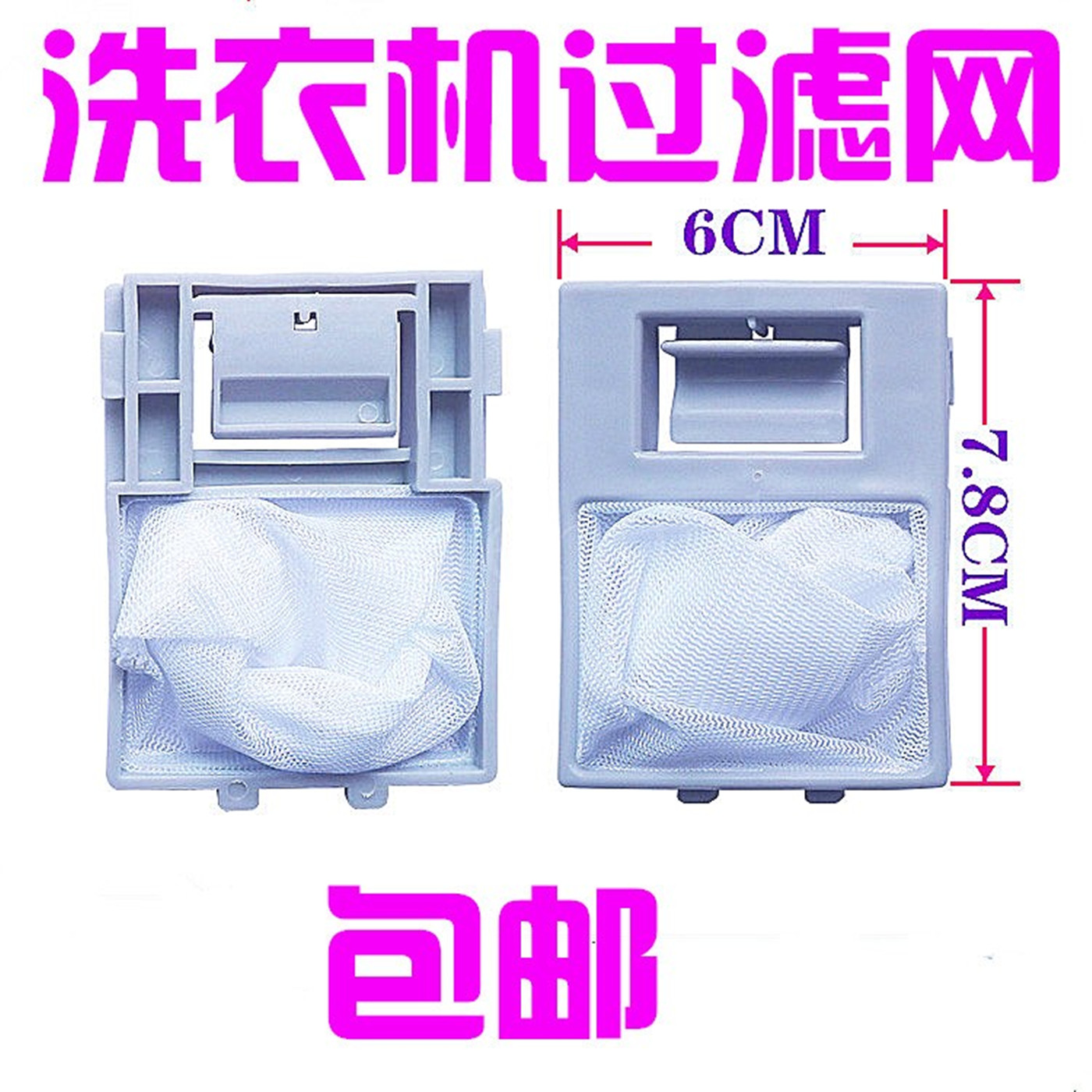 洗衣机过滤网垃圾袋适用内网兜