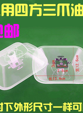 樱雪  志高顿抽油烟机接油杯/接油盒/欧式吸配件