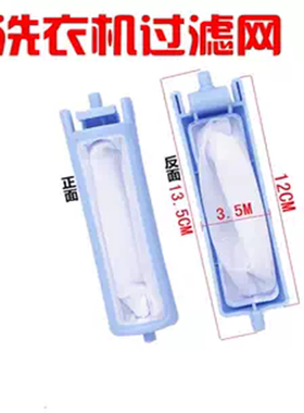 适用海尔小神螺洗衣机过滤垃圾网袋xpb65-287s m半自动双桶洗衣机