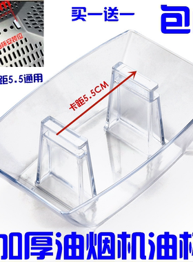 通用康宝抽油烟机奥克斯油杯油漏