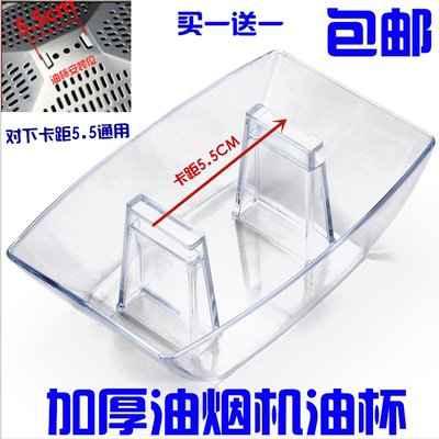 通用先飞油杯接油盒油碗油壶油槽