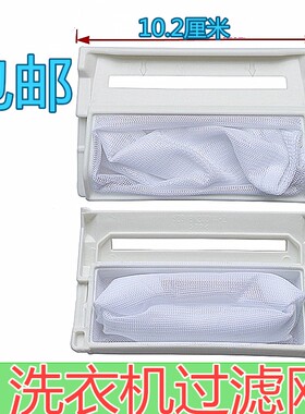 LG双力神洗衣机过滤网袋5231FA2239N-2 S.W.96.6通用垃圾布兜