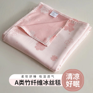 竹纤维盖毯毛巾被成人夏季 单人凉感毯子空调毯午睡毯 冰丝毯薄款
