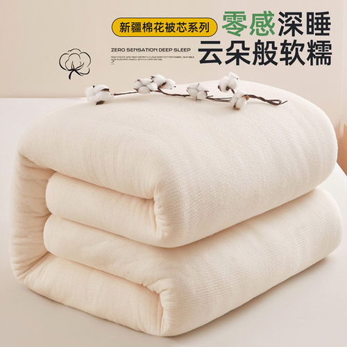 新疆棉被子四季通用单人棉被2025新款冬被加厚保暖双人被芯棉花被