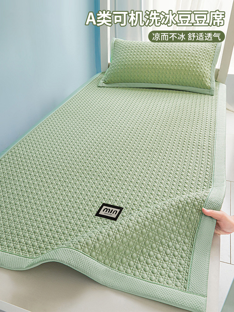 学生宿舍A类豆豆冰丝凉席二件套2025新款凉感空调席可机洗软席子