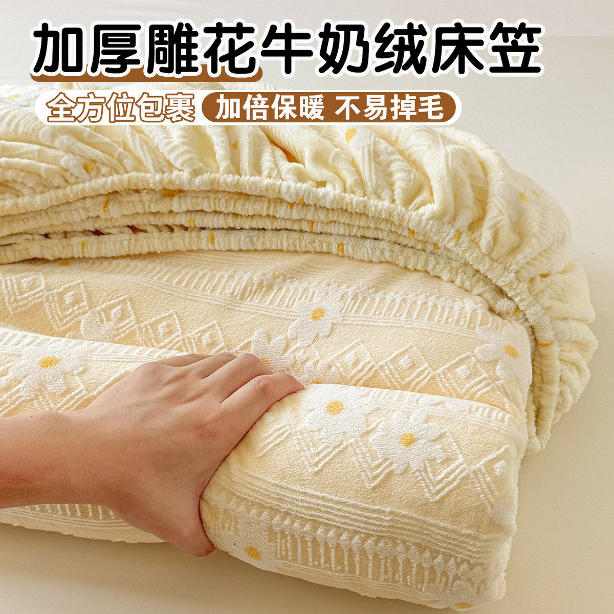雕花牛奶绒床笠单件秋冬季保暖席梦思床垫保护套加厚珊瑚绒床罩套