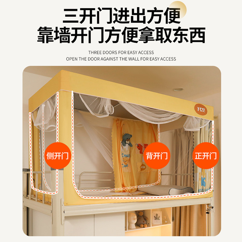 学生住校宿帐床帘蚊舍一体式上下铺通用铺人上单用带支架强遮光布