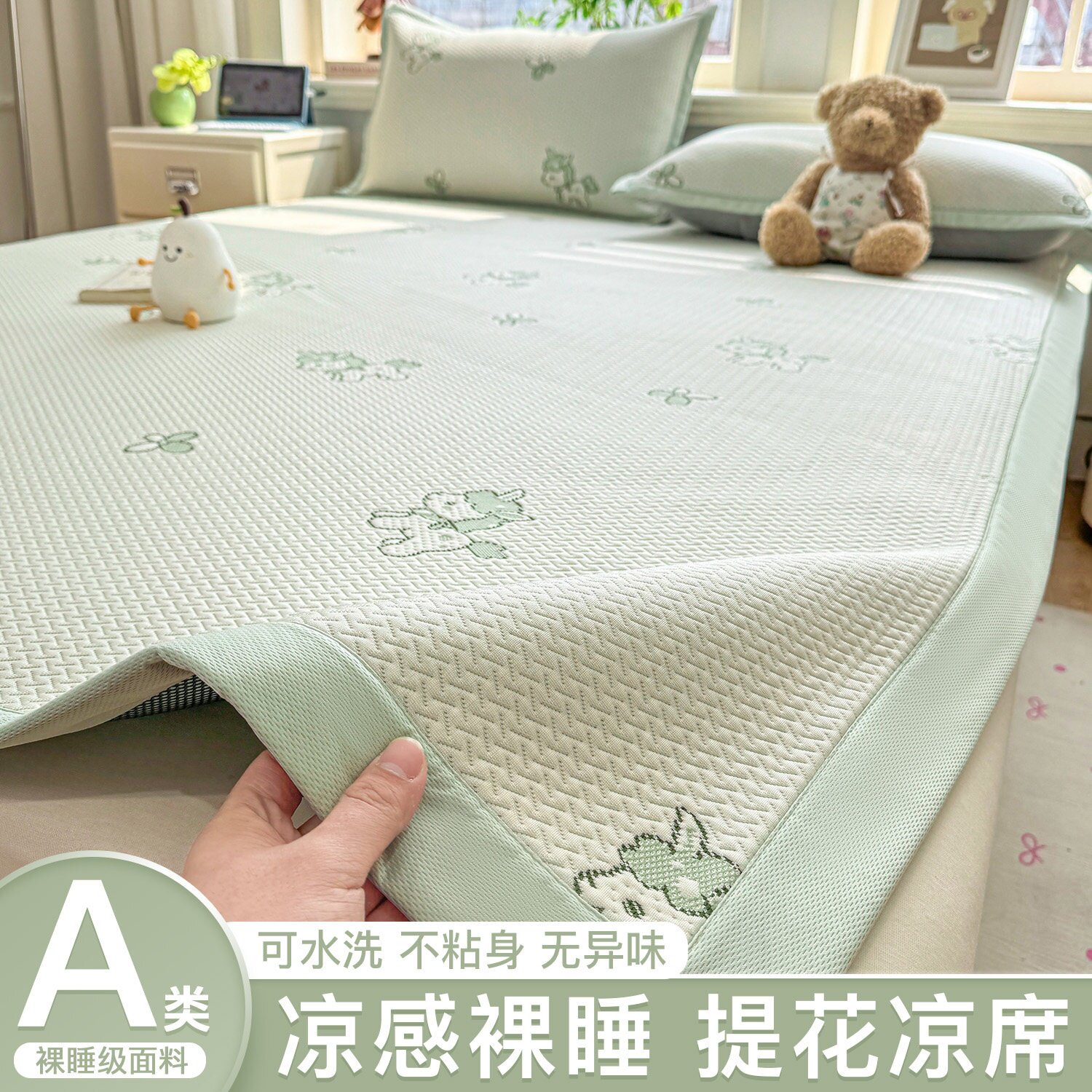 A类可机洗冰丝凉席夏季新款学生宿舍90x190单人可折叠空调软席子