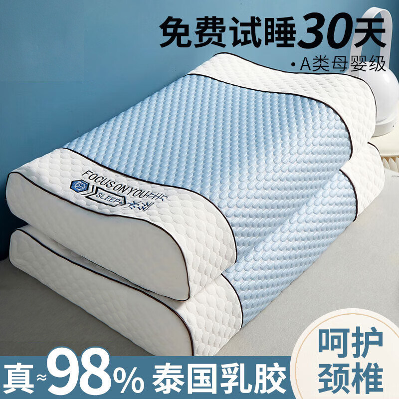 乳胶枕头护颈枕睡眠颈椎病深度睡眠专用枕头记忆枕头男士专用不塌