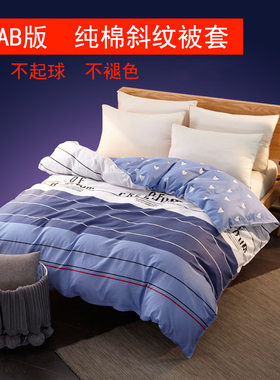 新硕纯棉被套单件全棉被罩240秋冬季单人1.5米180 220双人200X230