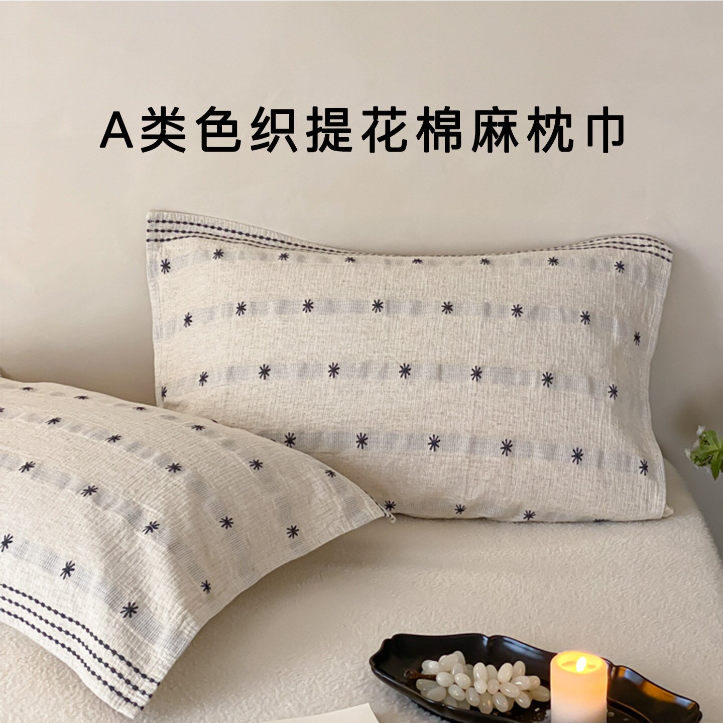 ins风a类亚麻枕巾纯棉全棉一对装可机洗枕头巾2026新款优质棉麻垫