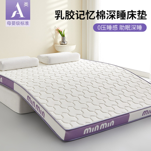 乳胶床垫宿舍学生单双人180x200床褥子10cm厚软垫席梦思家用卧室