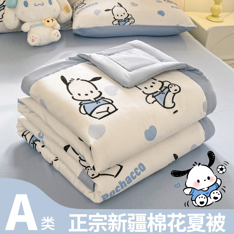春夏新款正版授权三丽鸥水洗棉夏被新疆棉花被夏凉被空调薄被子