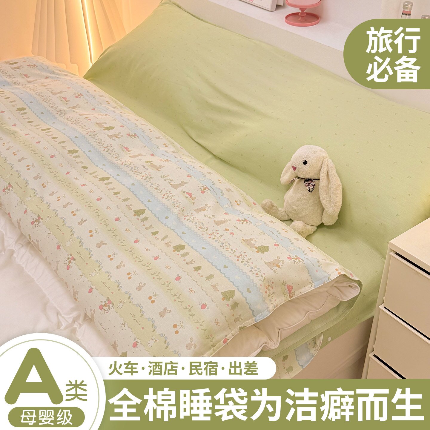 全棉纯棉隔脏酒店睡袋旅行神器四件套一体便携式床单被套重复使用
