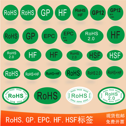 绿色ROHS2.0HSFGP12HFEPC