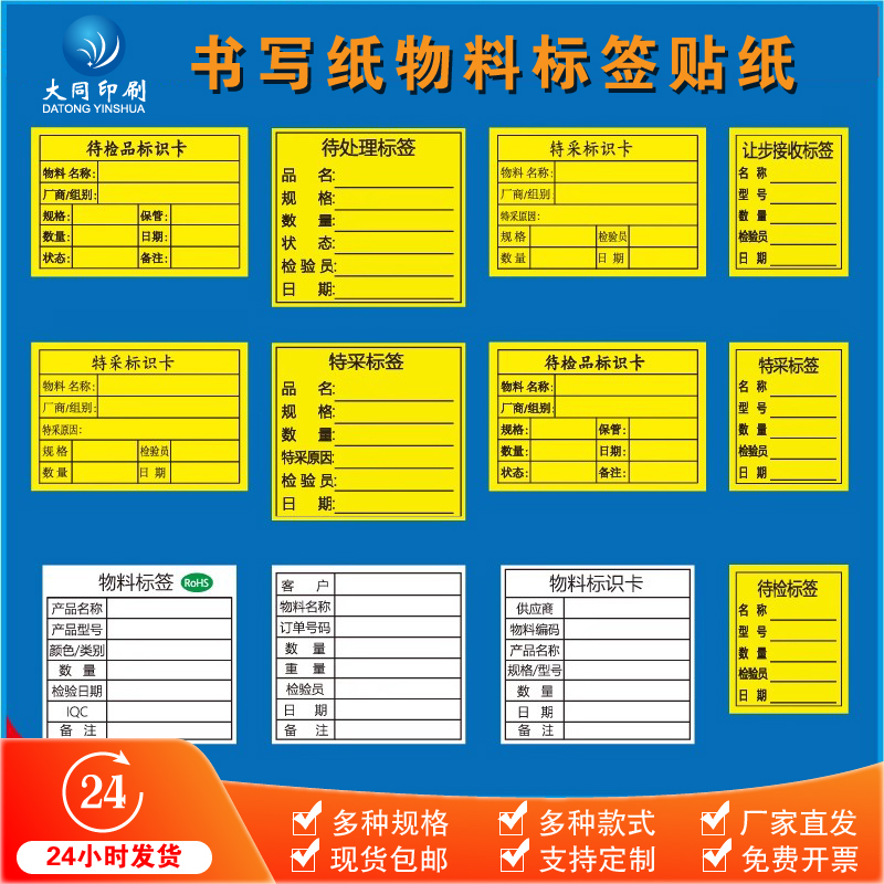 待检品标识待处理特采标识让步接收待检物料标识卡标签贴纸不干胶 个性定制/设计服务/DIY 不干胶/标签 原图主图