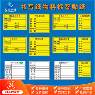 待检品标识待处理特采标识让步接收待检物料标识卡标签贴纸不干胶