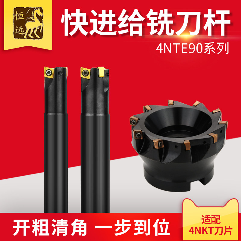 4NKT060308数控快进给双面铣刀片4NKTE90刀盘90度直角方肩铣刀杆
