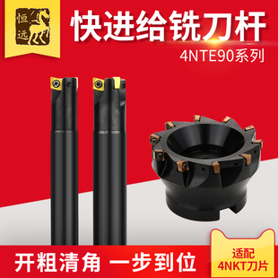 4NKT060308数控快进给双面铣刀片4NKTE90刀盘90度直角方肩铣刀杆