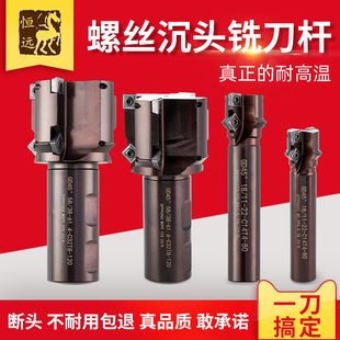 螺丝沉头铣刀锪平沉孔平底刀忽孔锪钻数控刀杆铣刀杆CNC扩孔刀
