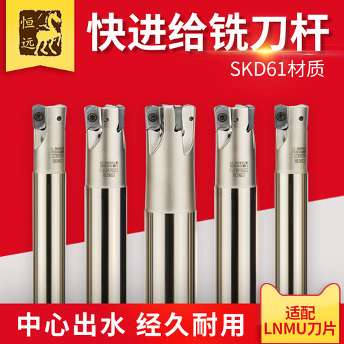 LNMU0303双面开粗快进给铣刀杆