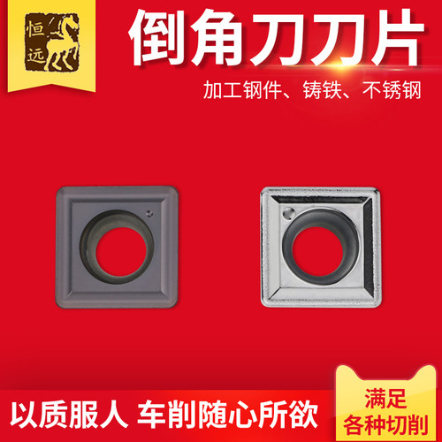 数控倒角刀刀片U钻刀片SPMGSCMT