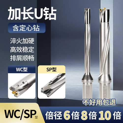 加长U钻快速钻自定心钻头610倍径
