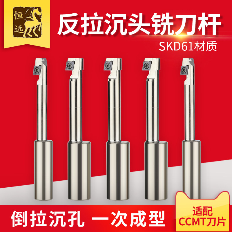 反向沉头刀加工中心反拉沉孔刀反锪面铣刀杆CNC倒拉数控沉头铣刀