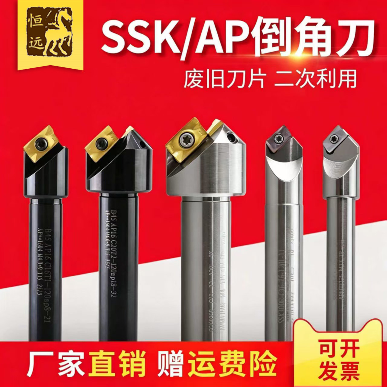 数控倒角刀杆45度1604刀片舍弃式cnc加工中心内孔外圆加长倒角刀