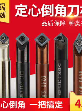 数控倒角刀杆中心内孔倒角刀45度90机夹加工中心cnc定心钻倒角刀