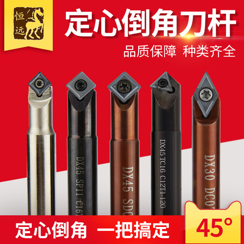 45度定中心点孔倒边CNC倒角刀杆