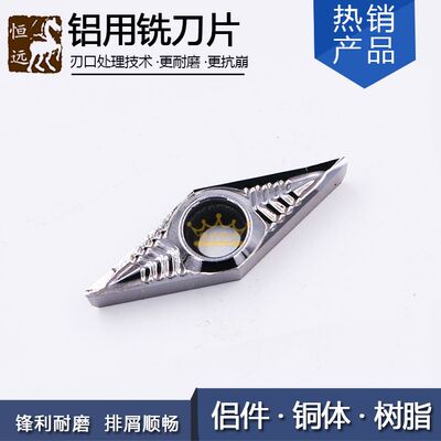 数控铝用刀片VCGT1604AKH01精车