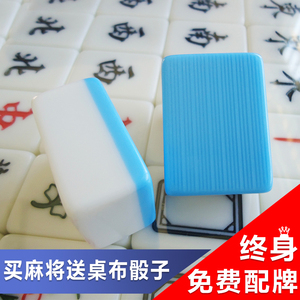 包邮家用麻将牌手搓一级品 大号四川麻将46 42mm 40#中号 送礼品