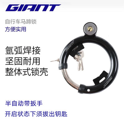 捷安特自行车锁通用山地车马蹄锁