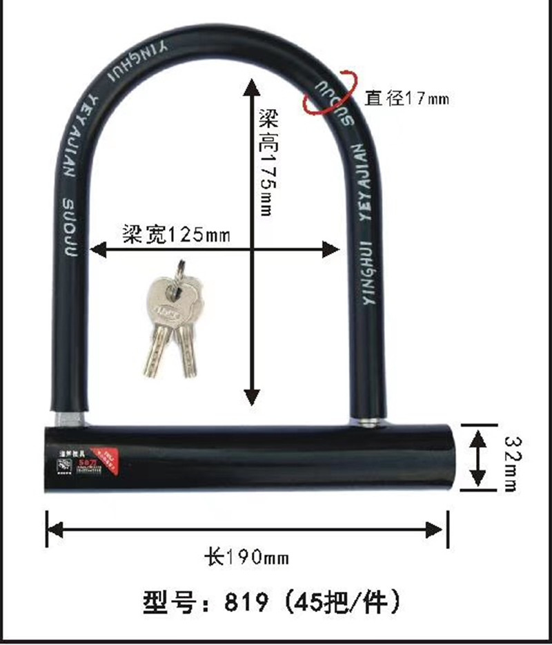 包邮摩托车锁电动车赠品上海发货