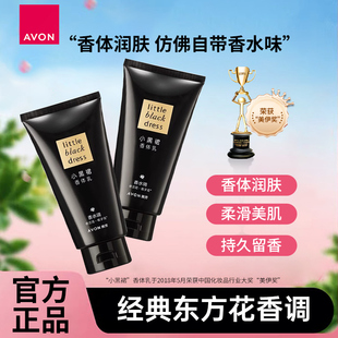 雅芳小黑裙香体乳香氛沐浴露清爽不油腻保湿滋润持久留香身体乳