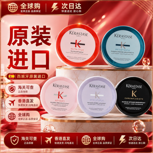 卡诗发膜【香港直邮】专柜验货