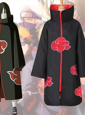 火影忍者cos服披风晓组织cos服