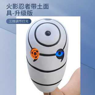 火影忍者宇智波带土斑白面具阿飞三勾玉写轮眼白绝虎纹cos道具