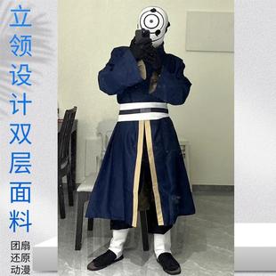 带土cos服火影忍者宇智波带土cosplay晓组织衣服白面具鞋团扇全套