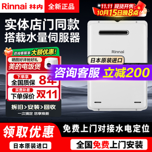 A1616W防冻恒温16 24升 林内进口室外燃气热水器A1620W Rinnai